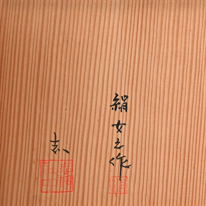 Sanuki-bori Jubako Lacquer Stacking Box by Kenjo
