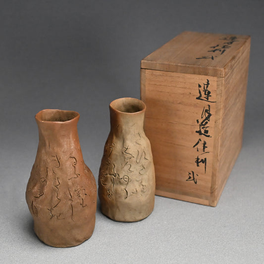 Rengetsu Tokkuri Sake Set ー大田垣 蓮月 "徳利 弐"