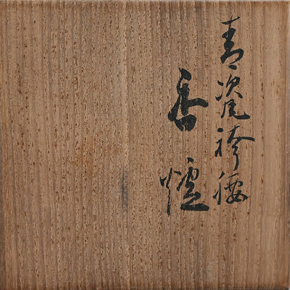 Celadon Koro Incense Burner ー宮永 東山 "青瓷袴腰 香爐"
