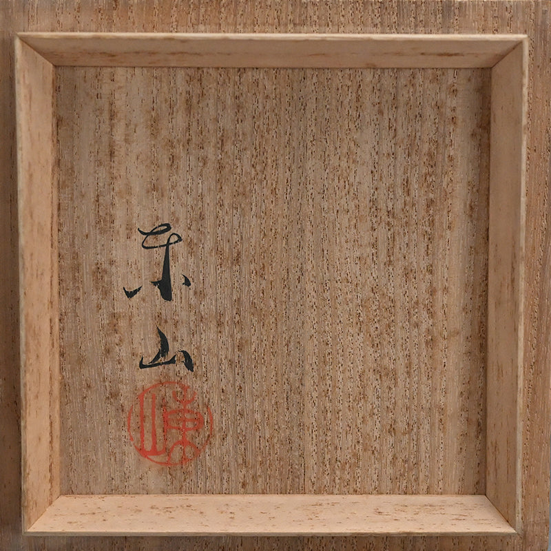 Celadon Koro Incense Burner ー宮永 東山 "青瓷袴腰 香爐"