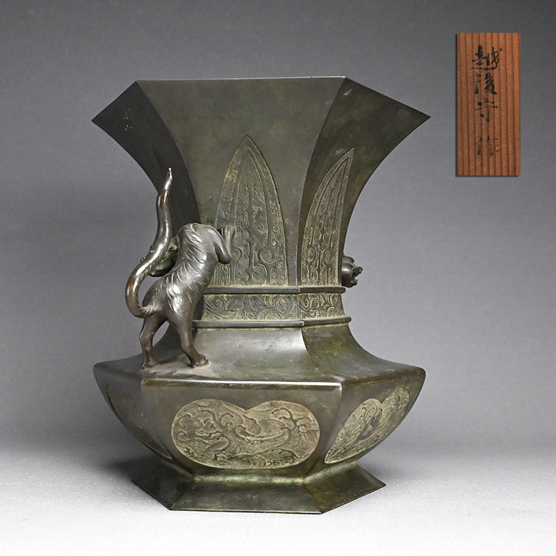 Edo p. Flaring Bronze Vase with Tiger Handles ー越後 守 "虎耳付古銅花生"