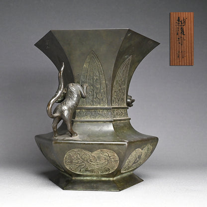 Edo p. Flaring Bronze Vase with Tiger Handles ー越後 守 "虎耳付古銅花生"