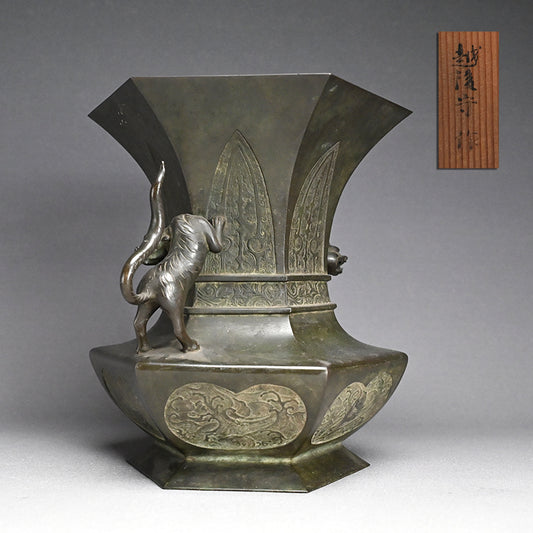 Edo p. Flaring Bronze Vase with Tiger Handles ー越後 守 "虎耳付古銅花生"