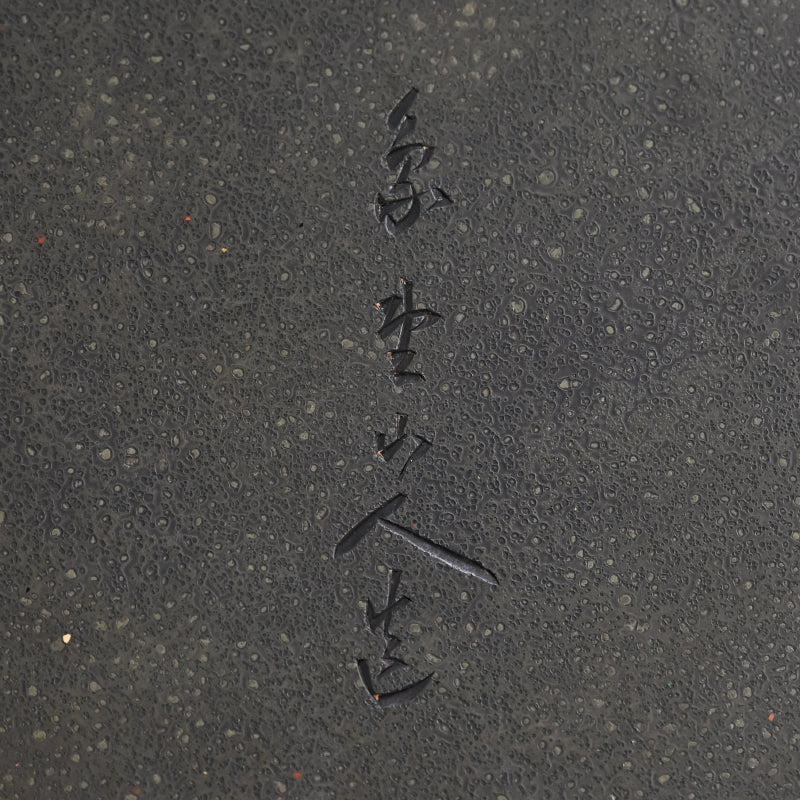 Carved Sanuki-bori Lacquer Tray ー森 象堂 "讃岐彫 蒟醤盆"