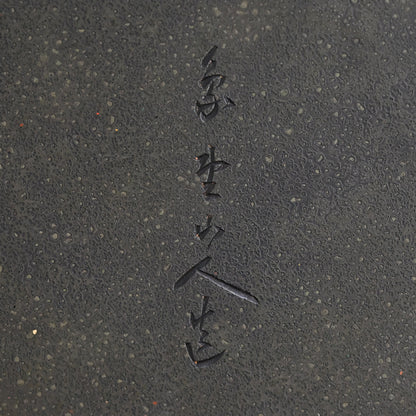 Carved Sanuki-bori Lacquer Tray ー森 象堂 "讃岐彫 蒟醤盆"