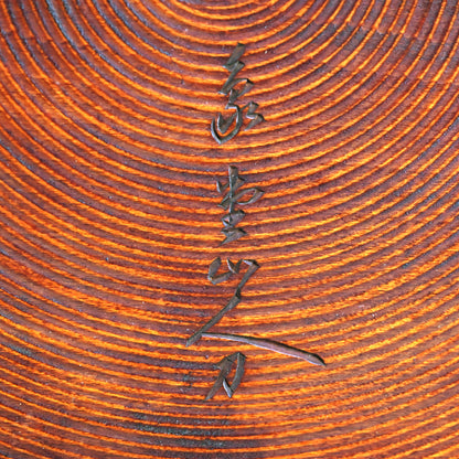 Carved Antique Sanuki-bori tray ー森 象堂