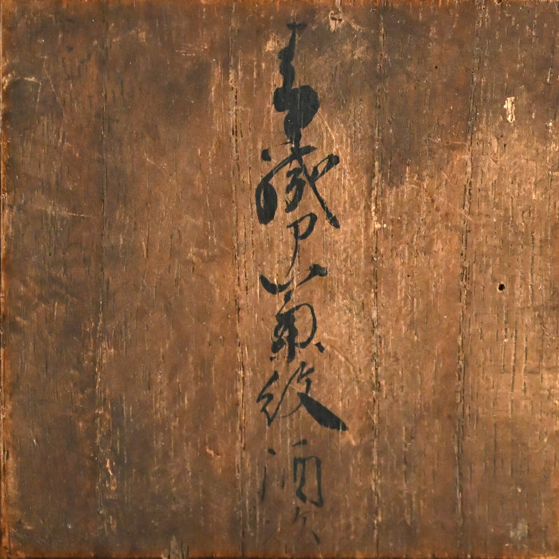 Antique Japanese Seto-Oribe Sake Tsugi Tokkuri
