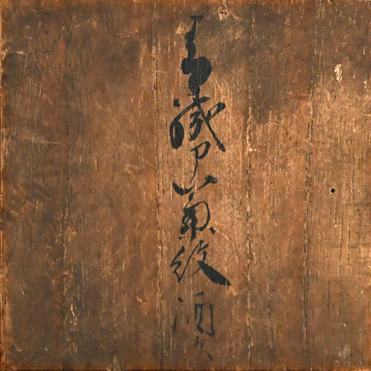 Antique Japanese Seto-Oribe Sake Tsugi Tokkuri