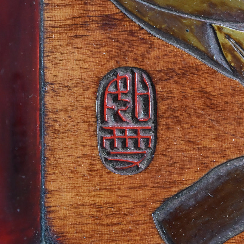 Hand-carved & Lacquered Sanukibori Tray by Myosetsu