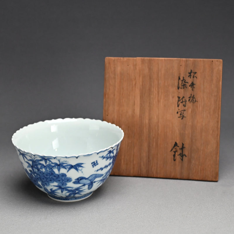 Blue & White Porcelain Bowl ー十四代 永樂 善五郎、得全 "松竹梅 染付写 鉢"