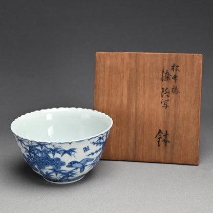 Blue & White Porcelain Bowl ー十四代 永樂 善五郎、得全 "松竹梅 染付写 鉢"