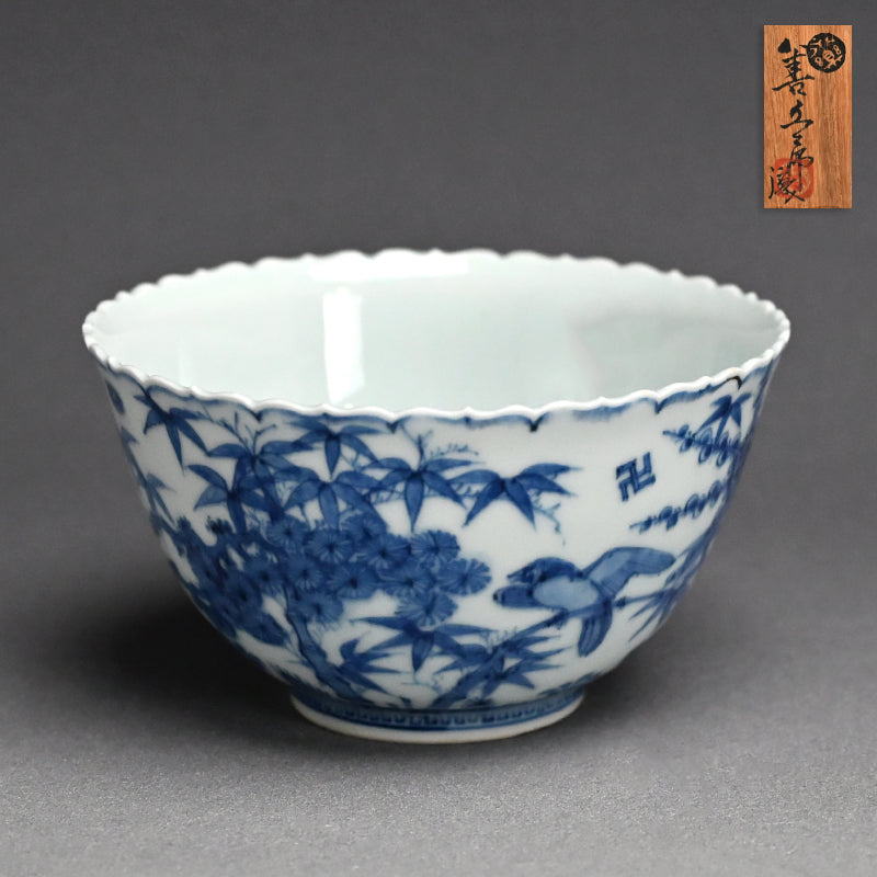 Blue & White Porcelain Bowl ー十四代 永樂 善五郎、得全 "松竹梅 染付写 鉢"