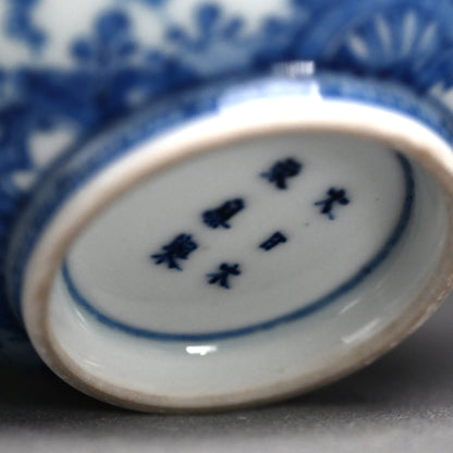 Blue & White Porcelain Bowl ー十四代 永樂 善五郎、得全 "松竹梅 染付写 鉢"