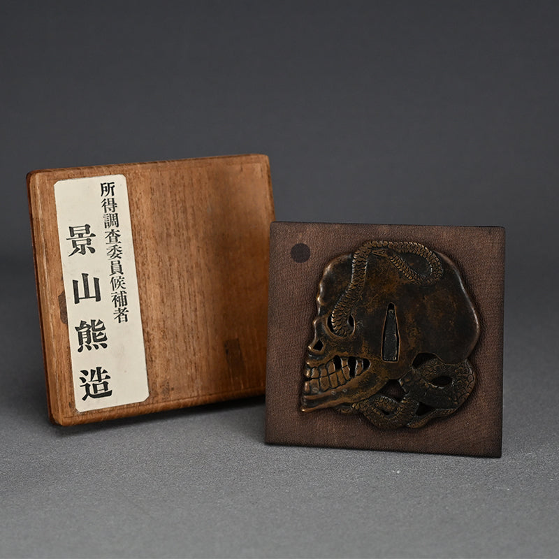 Large Snake & Skull Samurai Sword Tsuba