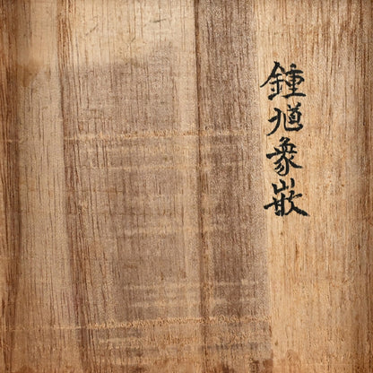 Antique Signed Japanese Samurai Sword Tsuba, King of Hell