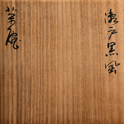Rare Setoguro Black Chawan Tea Bowl ー北大路 魯山人 “瀬戸黒風茶碗”