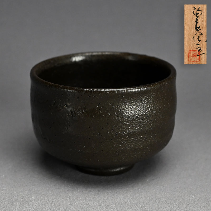 Rare Setoguro Black Chawan Tea Bowl ー北大路 魯山人 “瀬戸黒風茶碗”