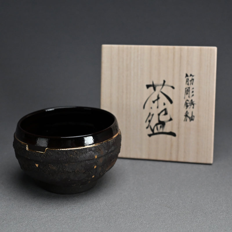 Rusted Contemporary Chawan Tea Bowl ー永井 友雪 “筋彫銹釉 茶盌”