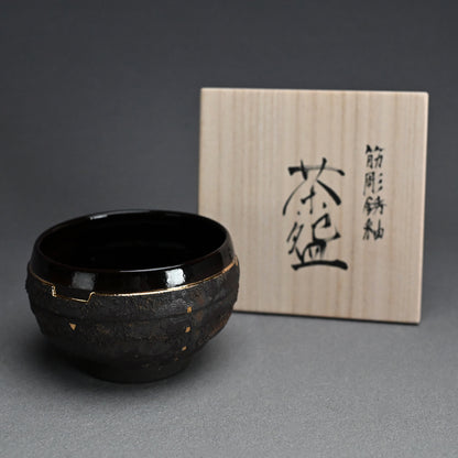 Rusted Contemporary Chawan Tea Bowl ー永井 友雪 “筋彫銹釉 茶盌”