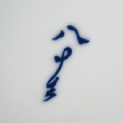 Vivid Porcelain Vase ー四代 徳田 八十吉 (順子) “藍華菱”