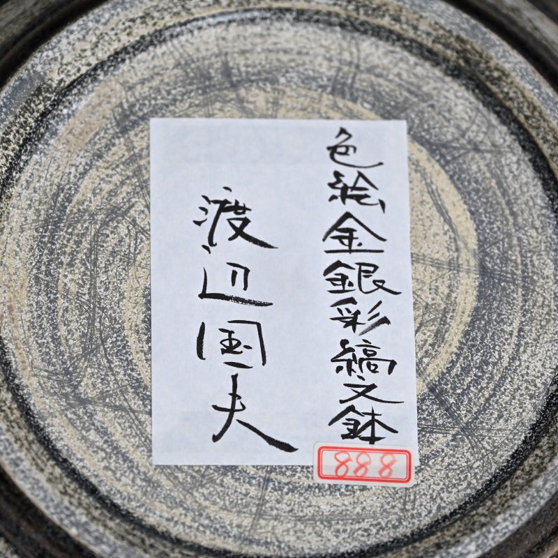 Nationally Exhibited Deep Vessel ー渡辺 国夫 “色絵金銀彩縞文鉢”