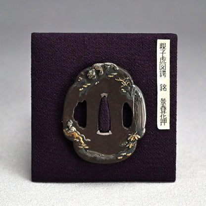 Antique Japanese Katana Sword Guard, Tsuba by Kageharu