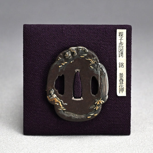 Antique Japanese Katana Sword Guard, Tsuba by Kageharu