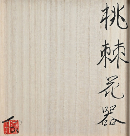 Gold Thorned Pink Vase ー東井 真咲朝 "桃棘花器"