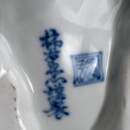 Rare! Fierce White Porcelain Shishi ー十二代 酒井田 柿右衛門 "獅子"