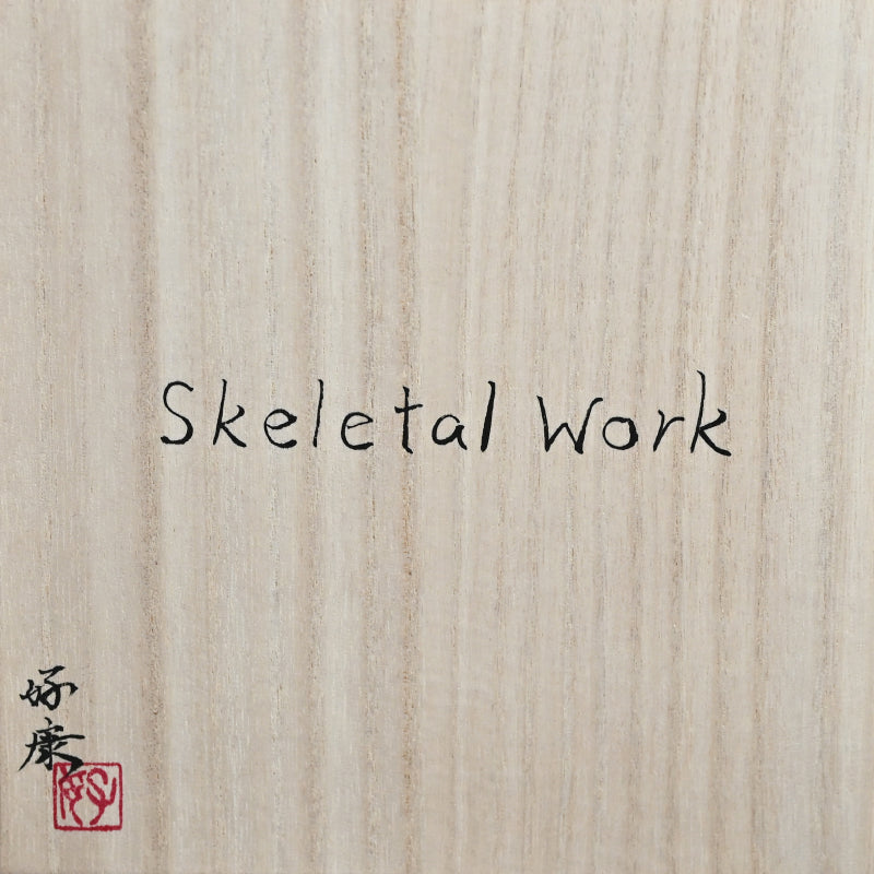 Captivating skeletalwork Void Sculpture ー加藤 好康 “skeletalwork”