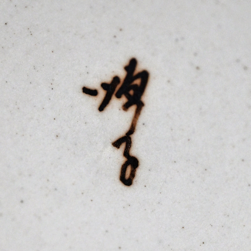 Wine Cooler by Female Potter ー四代 徳田八十吉 “九谷 ワインクーラー”