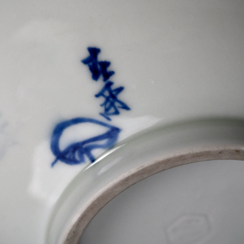 Porcelain Bowl by Shunkyo & Rokubei V ー山本 春挙, 五代 清水 六兵衛 “蓬莱山 菓子鉢”