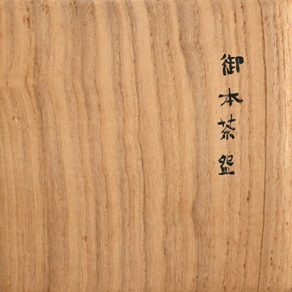 17th century Gohon Chawan Tea Bowl in Annotated Box