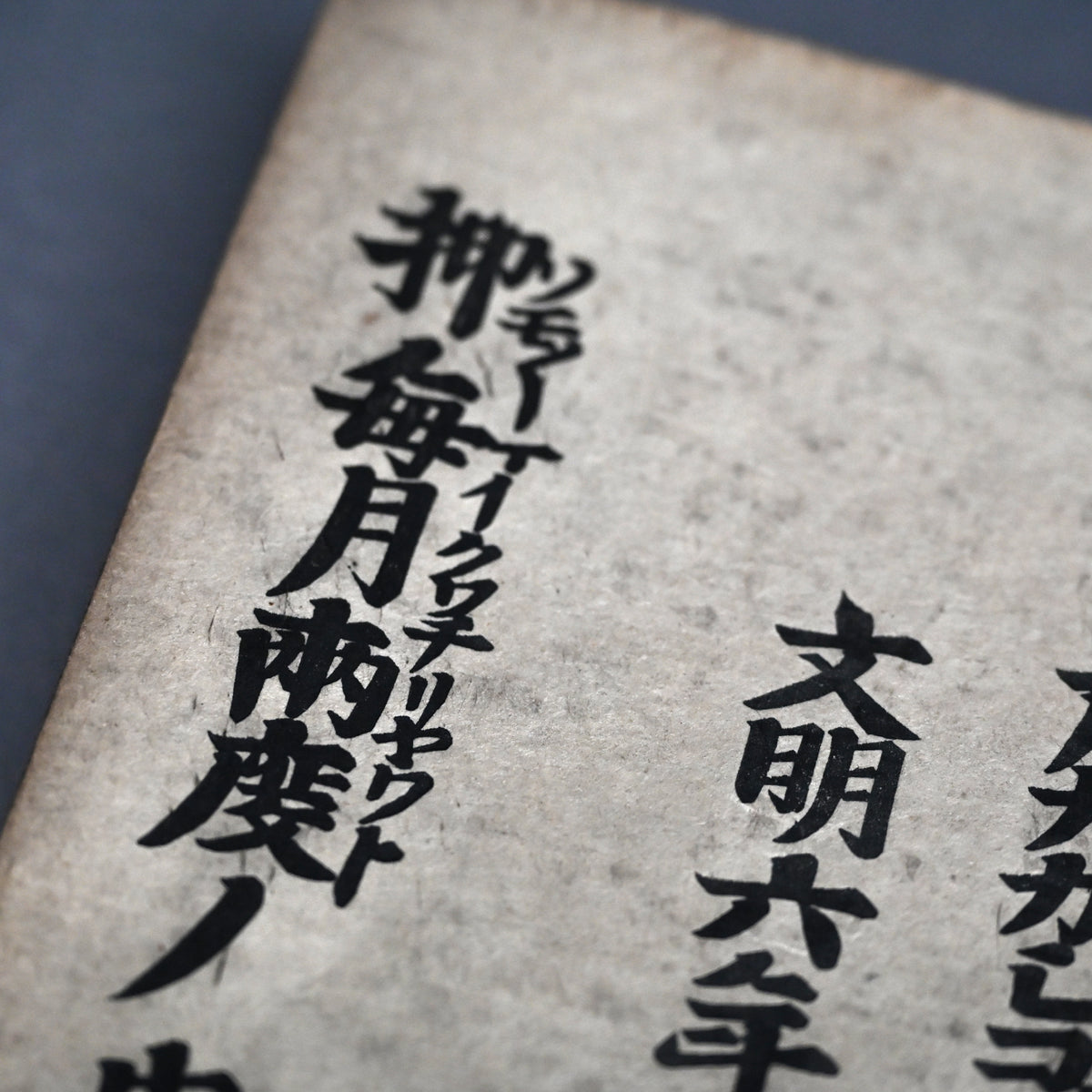 Antique Japanese Gilded Book Box with Edo p. Prayer Book