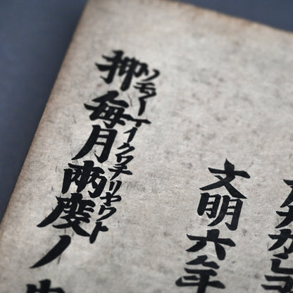 Antique Japanese Gilded Book Box with Edo p. Prayer Book