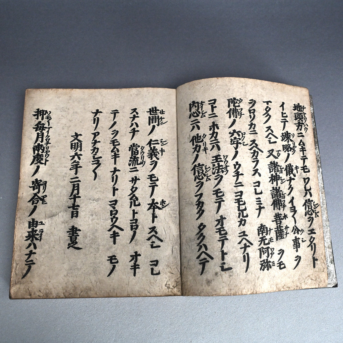 Antique Japanese Gilded Book Box with Edo p. Prayer Book