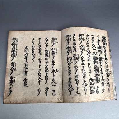 Antique Japanese Gilded Book Box with Edo p. Prayer Book