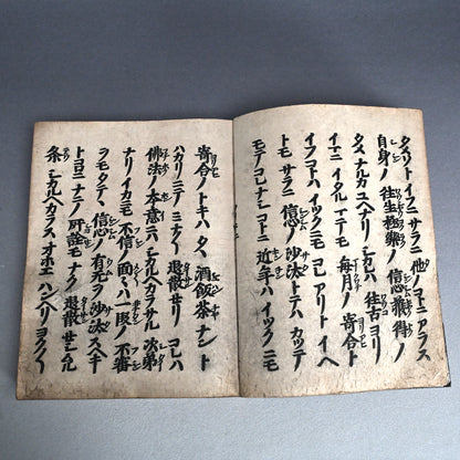 Antique Japanese Gilded Book Box with Edo p. Prayer Book