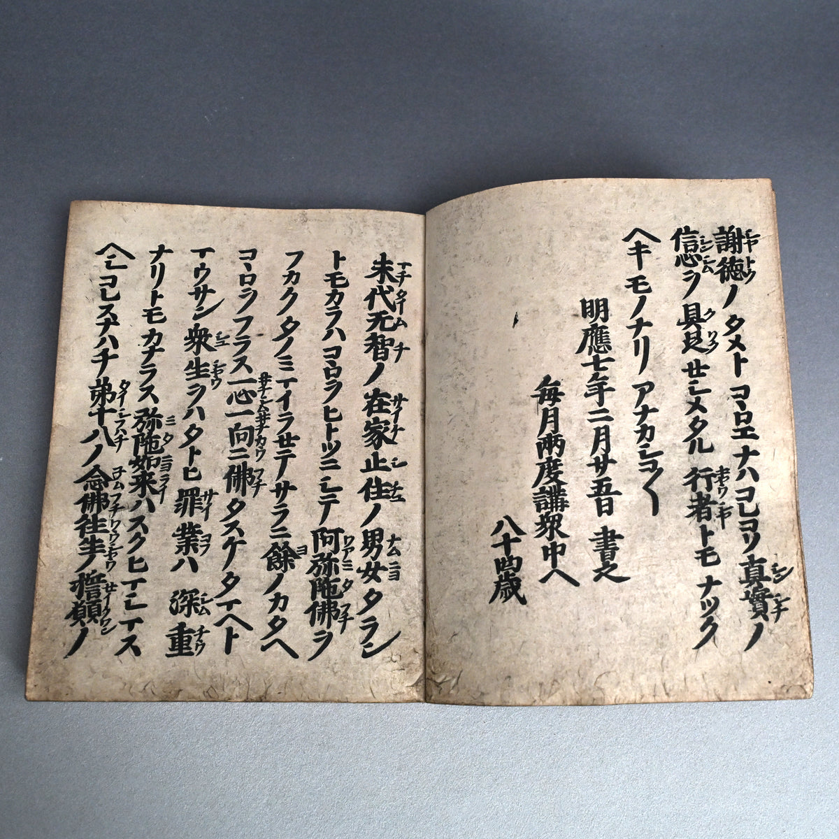Antique Japanese Gilded Book Box with Edo p. Prayer Book