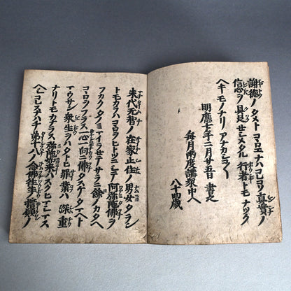 Antique Japanese Gilded Book Box with Edo p. Prayer Book