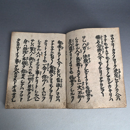 Antique Japanese Gilded Book Box with Edo p. Prayer Book