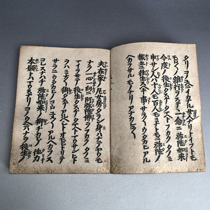 Antique Japanese Gilded Book Box with Edo p. Prayer Book
