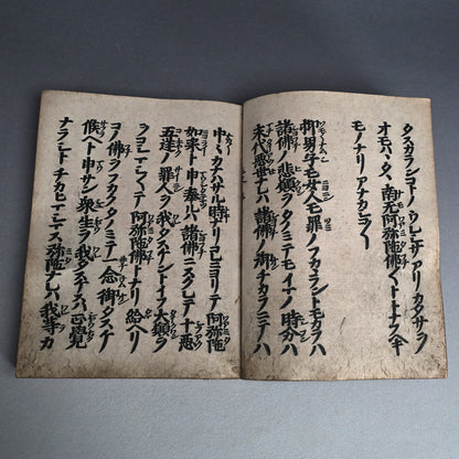Antique Japanese Gilded Book Box with Edo p. Prayer Book