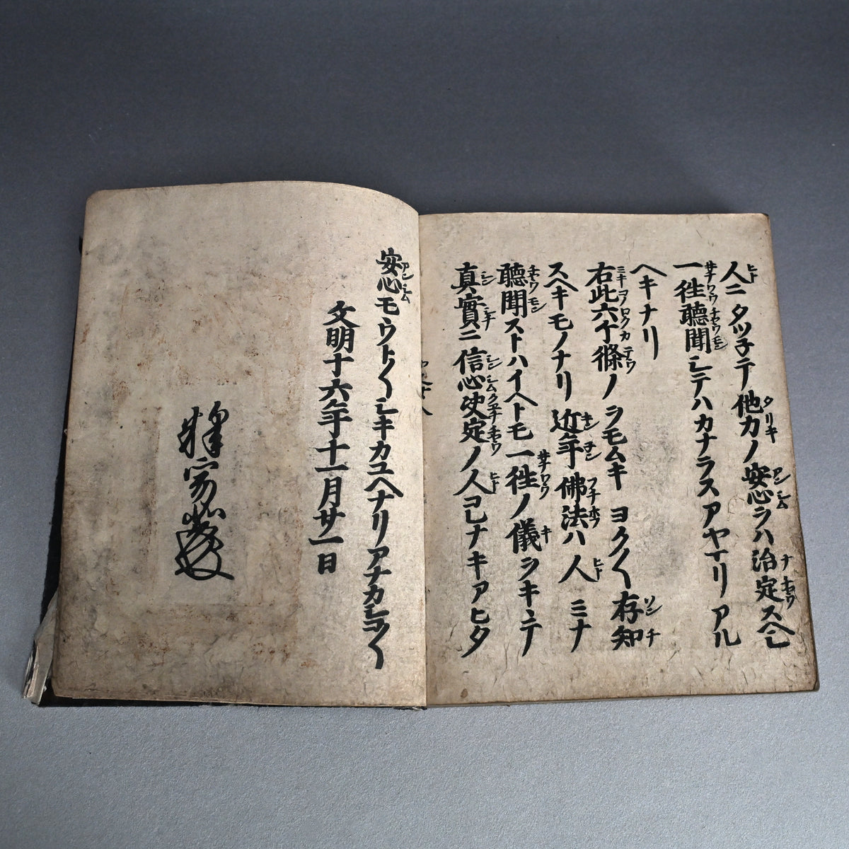 Antique Japanese Gilded Book Box with Edo p. Prayer Book
