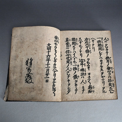 Antique Japanese Gilded Book Box with Edo p. Prayer Book