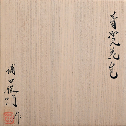 Modernist Celadon Vase ー浦口 雅行 “青瓷花生”