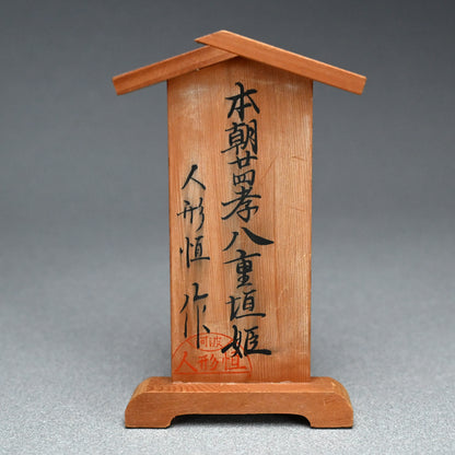 Bunraku Ningyo Princess Puppet Head ー人形 恒 (田村 恒夫) “本朝茜孝 八重垣姫”