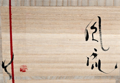 Set 3 Audacious Bowls, Furyu ー市川 透 “風流”