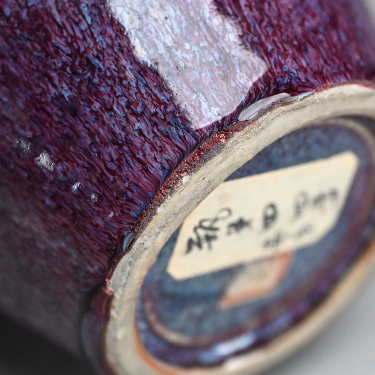 Early 20th Century Japanese Flambe Glazed Vase