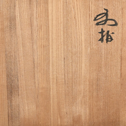 LNT Mizusashi Water Jar ー五代 伊藤 赤水 “水指”